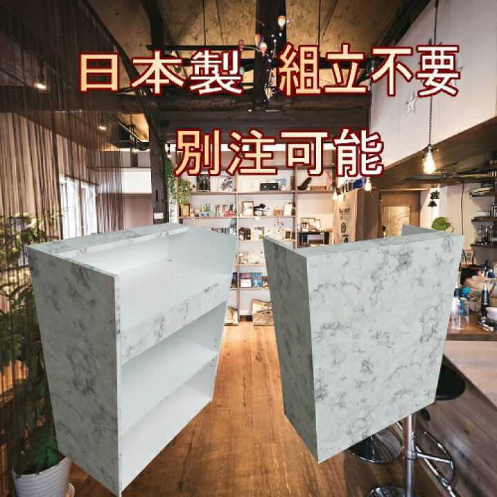楽天市場】レジカウンター カウンター おしゃれ 大理石調 完成品 材質 