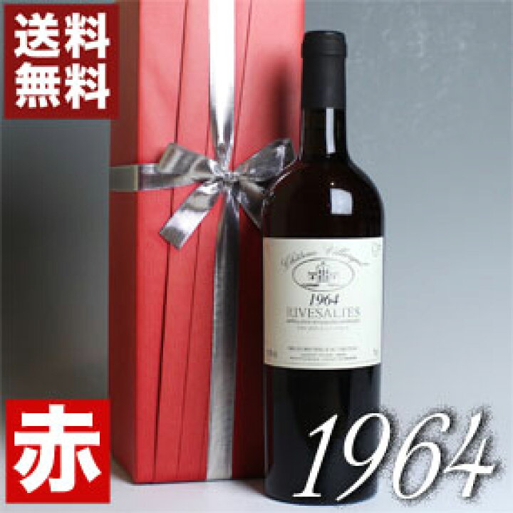 楽天市場】1964年 退職祝い 赤 包装紙 ラッピング リヴザルト 750ml 
