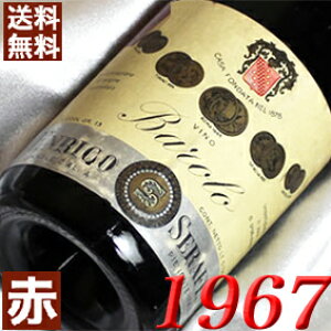 1967No[ 750ml C^A Be[W C ԃC ~fBA{fB GREZtBm [1967] a42N a  LO v[g Mtg Ή\@aN ܂