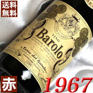 1967N o[E[@ 750ml C^A Be[W C sGe ԃC ~fBA{fB ebEo[ [1967] a42N a  LO v[g Mtg Ή