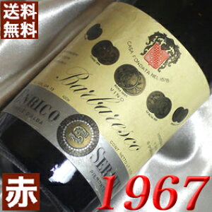 1967N ooXR 750ml C^A Be[W C ԃC ~fBA{fB GREZtBm [1967] a42N a  LO v[g Mtg Ή\@aN 