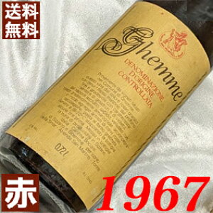 1967N Q 750ml C^A Be[W C ԃC ~fBA{fB TE}eBm [1967] a42N a  LO v[g Mtg Ή\@aN ܂N wine