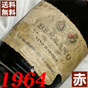 1964N o[ 750ml C^A Be[W C ԃC ~fBA{fB xT[m [1964] a39N a  LO v[g Mtg Ή\@aN ܂N wine