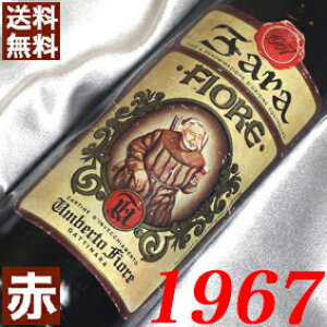 1967N t@[ 750ml C^A Be[W C ԃC ~fBA{fB ExgEtBI[ [1967] a42N a  LO v[g Mtg Ή\@aN 