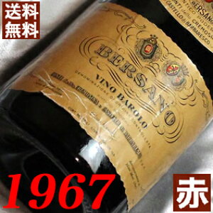 1967N B[mEo[ 750ml C^A C sGe ԃC ~fBA{fB xT[m [1967] a42N a  LO v[g Mtg Ή\@aN ܂N