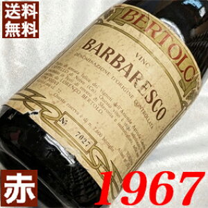 1967N ooXR 750ml C^A Be[W C sGe ԃC ~fBA{fB xg [1967] a42N a  LO v[g Mtg Ή\@aN 