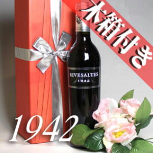 yz[1942]ia17NjUg [1942]@500~Rivesaltes [1942N] 500ml@IWiؔEbsOt tX/OhbN/ԃC/Ì/500ml aELÕv[g
