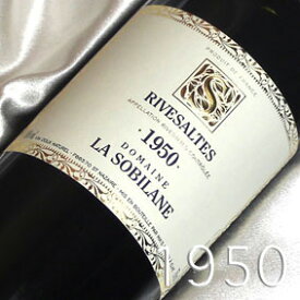 [1950] （昭和25年）リヴザルト [1950] Rivesaltes [1950年] フランスワイン/ラングドック/甘口/750ml/ソビラーヌ2 お誕生日・結婚式・結婚記念日のプレゼントに誕生年・生まれ年のワイン！