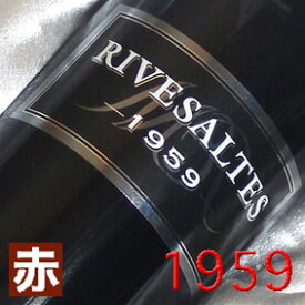 1959年 リヴザルト [1959] 500ml フランス ワイン ラングドック 赤ワイン 甘口 NSCR [1959] 昭和34年 お誕生日 結婚式 結婚記念日の プレゼント に生まれ年 wine