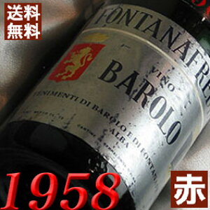 ワイン バローロ 1958 お酒の人気商品 通販 価格比較 価格 Com