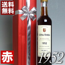 楽天市場】1952（ワイン｜ビール・洋酒）の通販