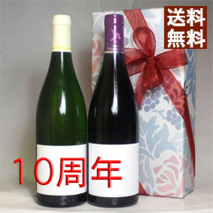 楽天市場】2015年 の赤白 ワイン 750ml 2本セット （無料 ギフト 包装 