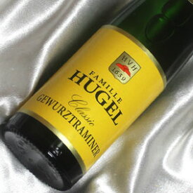 ヒューゲル　アルザス　ゲヴェルツトラミネール　クラッシック・シリーズ ハーフボトルHugel Alsace Gewurztraminer 1/2フランスワイン/アルザス/白ワイン/やや辛口/375ml【ゲヴュルツトラミネール】