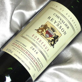 【正規品】シュヴァリエ　ド　レイソン（赤）Chevalier de Reysson Rouge フランスワイン/ボルドー/赤ワイン/ミディアムボディ/750mll/メルシャン/キリンビール【希少品・取り寄せ品】