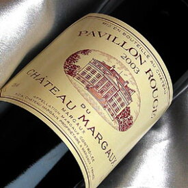パヴィヨン・ルージュ・デュ・シャトー・マルゴー [2003] Pavillon Rouge du Chateau Margaux [2003年] フランス/ボルドー/マルゴー/赤ワイン/フルボディ/750ml【シャトー・マルゴー】のセカンドワイン