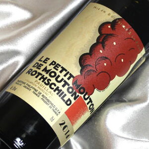 ☆★期間限定特別価格★☆ル・プティ・ムートン ド・ムートン・ロートシルト [2014] Le Petit Mouton de Mouton Rothschild [2014年] フランスワイン/ボルドー/ポイヤック/赤ワイン/フルボディ/750ml