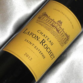 シャトー・ラフォン　ロシェ　[2013] Chateau Lafon Rochet [2013年] フランスワイン/ボルドー/サンテステフ/赤ワイン/フルボディ/750ml