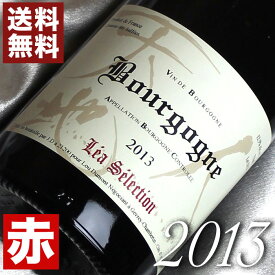 2013年 ブルゴーニュ・ルージュ　レア・セレクション 750ml フランス ワイン ブルゴーニュ 赤ワイン ミディアムボディ ルー・デュモン [2013] 平成25年 結婚記念日 記念年 プレゼント wine 10周年 十周年