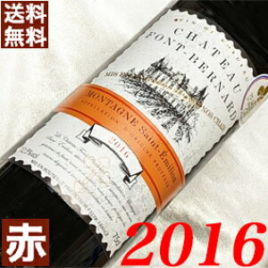 2016N Vg[EtHExi[ 750ml tX Be[W C ԃC ~fBA{fB [2016] 28N LO v[g Mtg Ή\ LON wine