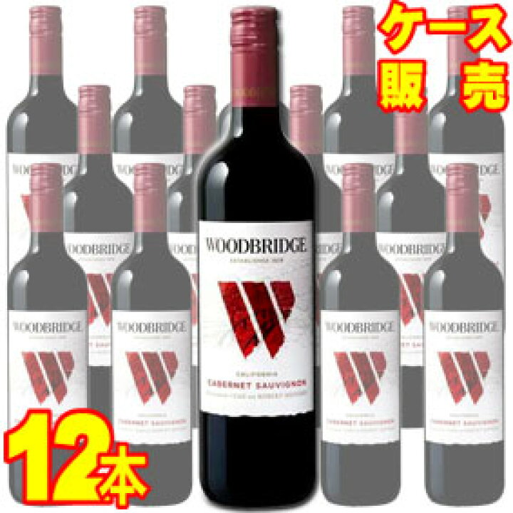 楽天市場】【送料無料】ロバート・モンダヴィ ウッドブリッジ カベルネ 