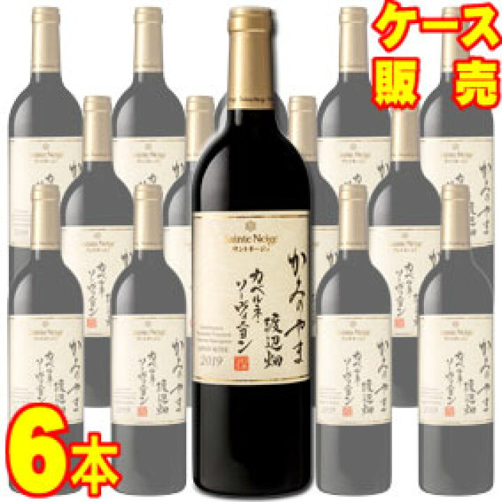 楽天市場】【サントネージュ ワイン】 サントネージュ かみのやま渡辺 