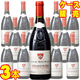 【送料無料】シャトーヌフ　デュ　パプ　750ml×3本　ケース販売【正規品・取り寄せ品】クロ デュ モン オリヴェ フランスワイン/コート デュ ローヌ/赤ワイン/重口/フルボディ/750ml×3【まとめ買い】【ケース売り】【業務用】