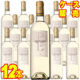 【送料無料】【ファインズ ワイン】 パヴィヨン デュ ラック　ボルドー　ブラン　ドメーヌ　バロン　ド　ロートシルト　750ml×12本セット　ケース販売 【正規品・取り寄せ品】フランスワイン/白ワイン/辛口/750ml×12【ケース売り】【ラフィット】