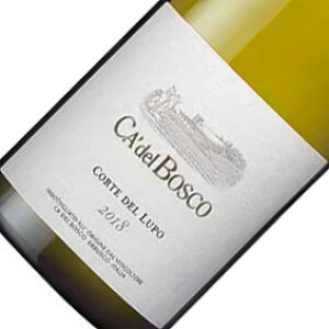 【正規品・取り寄せ品】カ デル ボスコ コルテ デル ルーポ クルテフランカ ビアンコ Corte del Lupo Curtefranca Bianco DOC イタリアワイン/ロンバルディア/白ワイン/辛口/750ml/フードライナー【