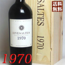 [1970]（昭和45年）リヴザルト [1970] オリジナル木箱・ラッピング付き Rivesaltesフランスワイン/ラングドック/赤ワイン/甘口/750ml/デルヴィン・ア・エルヌ 金婚式・お誕生日・結婚式・結婚記念日のプレゼントに誕生年・生まれ年のワイン！