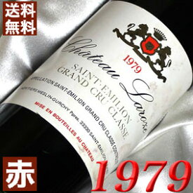 1979年 シャトー・ラローズ 750ml フランス ヴィンテージ ワイン ボルドー サンテミリオン 赤ワイン ミディアムボディ [1979] 昭和54年 お誕生日 結婚式 結婚記念日 プレゼント ギフト 対応可能　誕生年 生まれ年 wine