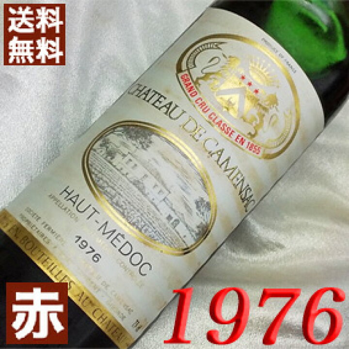 楽天市場】1976年 シャトー・カマンサック [1976] 750ml フランス 