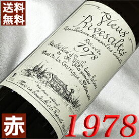 1978年 甘口 ヴュー・リヴザルト 750ml フランス ヴィンテージ ワイン ラングドック 赤ワイン サント・ジャクリーヌ [1978] 昭和53年 お誕生日 結婚式 結婚記念日 プレゼント ギフト 対応可能　誕生年 生まれ年 wine