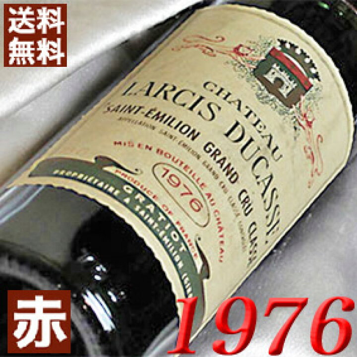 楽天市場】1976年 シャトー・ラルシ・デュカス 750ml フランス  