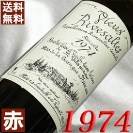 1974年 甘口 ヴュー・リヴザルト 750ml フランス ヴィンテージ ワイン ラングドック 赤ワイン サント・ジャクリーヌ [1974] 昭和49年 お誕生日 結婚式 結婚記念日 プレゼント ギフト 対応可能　誕生年 生まれ年 wine