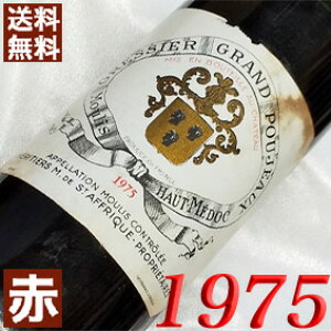 ワイン 1975 シャトーの人気商品・通販・価格比較 - 価格.com
