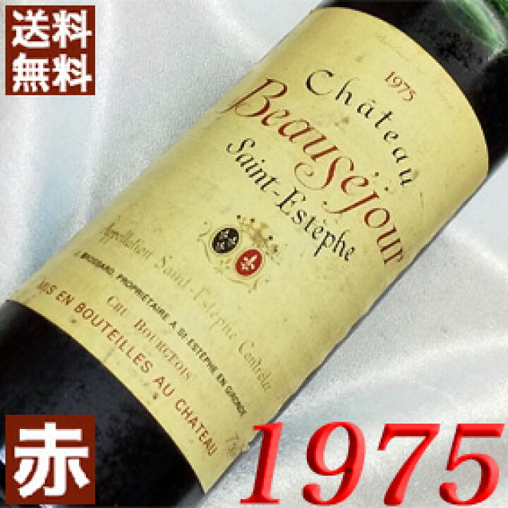 楽天市場】1975年 シャトー・ボーセジュール 750ml フランス 