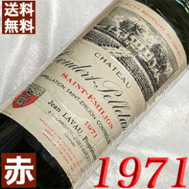 1971年 シャトー・クーデル・ペユタン 750ml フランス ヴィンテージ ワイン ボルドー サンテミリオン 赤ワイン ミディアムボディ [1971] 昭和46年 お誕生日 結婚式 結婚記念日 プレゼント ギフト 対応可能　誕生年 生まれ年 wine