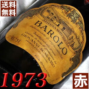 1973N o[ 750ml C^A Be[W C ԃC ~fBA{fBW@jEXJiB[m [1973] a48N a  LO v[g Mtg Ή\@a