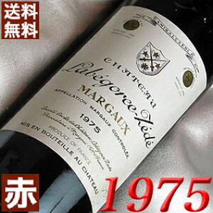 ワイン 1975 シャトーの人気商品・通販・価格比較 - 価格.com