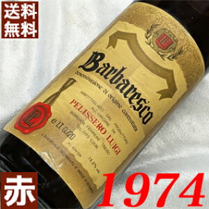 1974N ooXR [1974] 750ml C^A Be[W C ԃC ~fBA{fB ybZECW [1974] a49N a  LO v[g Mtg Ή\@aN