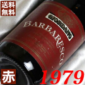 1979N ooXR [1979] 750ml C^A Be[W C ԃC ~fBA{fB WI_m [1979] a54N aEELO v[g Mtg Ή\@aN 