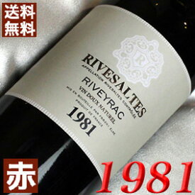 1981年 リヴザルト 750ml フランス ヴィンテージ ワイン ラングドック 赤ワイン 甘口 リヴェイラック [1981] 昭和56年 お誕生日 結婚式 結婚記念日 プレゼント ギフト 対応可能　誕生年 生まれ年 wine