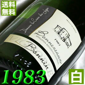 1983年 白ワイン ボンヌゾー [1983] 750ml フランス ワイン ロワール 甘口 ラ・クロワ・デ・ロージュ [1983] 昭和58年 お誕生日 結婚式 結婚記念日 プレゼント 誕生年 生まれ年 wine