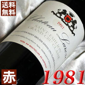 1981年 シャトー・ラローズ [1981] 750mlフランス ヴィンテージ ワイン ボルドー サンテミリオン 赤ワイン ミディアムボディ [1981] 昭和56年 お誕生日 結婚式 結婚記念日 プレゼント ギフト 対応可能　誕生年 生まれ年 wine