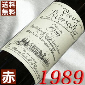 1989年 甘口 ヴュー・リヴザルト 750ml フランス ヴィンテージ ワイン ラングドック 赤ワイン サント・ジャクリーヌ [1989] 平成元年 お誕生日 結婚式 結婚記念日 プレゼント ギフト 対応可能 誕生年 生まれ年 wine