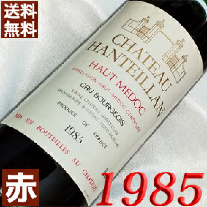 楽天市場】1985年 シャトー・アンテイヤン 750ml フランス 
