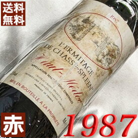 1987年 レルミタージュ・ド・シャス・スプリーン 750ml フランス ヴィンテージ ワイン ボルドー オーメドック 赤ワイン ミディアムボディ [1987] 昭和62年 お誕生日 結婚式 結婚記念日 プレゼント ギフト 対応可能　誕生年 生まれ年 wine