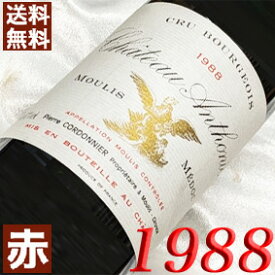1988年 シャトー・アントニック 750ml フランス ヴィンテージ ワイン ボルドー ムーリス 赤ワイン ミディアムボディ [1988] 昭和63年 お誕生日 結婚式 結婚記念日 プレゼント ギフト 対応可能　誕生年 生まれ年 wine