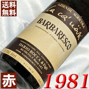 1981N ooXR 750ml C^A Be[W C ԃC ~fBA{fB _IEbJ [1981] a56N a  LO v[g Mtg Ή\@aN ܂N