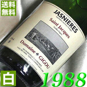 1988N h WXjG[ 750ml tX Be[W C C h[kEWO [1988] a63N a  LO v[g Mtg Ή\@aN ܂N wine
